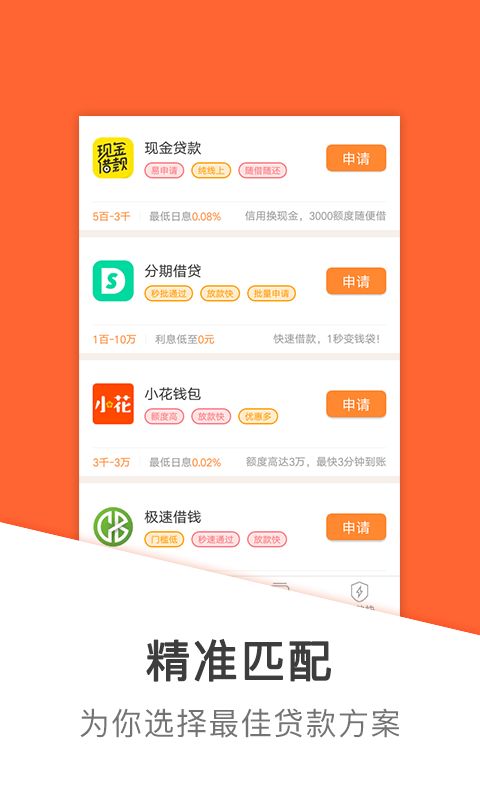 宝聚荣安卓版官方最新版app图片3