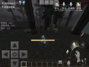我的世界第五人格服务器激活码游戏手机版下载最新版图片4