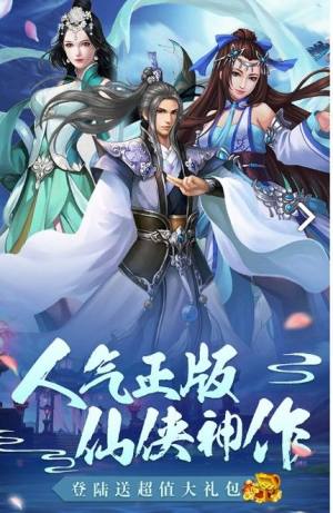 焚魔戮仙游戏官网最新安卓版图片1