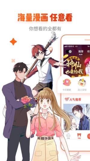 漫画岛官方网站app平台入口图片1