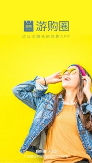 游购圈官方app平台最新登录版图片1
