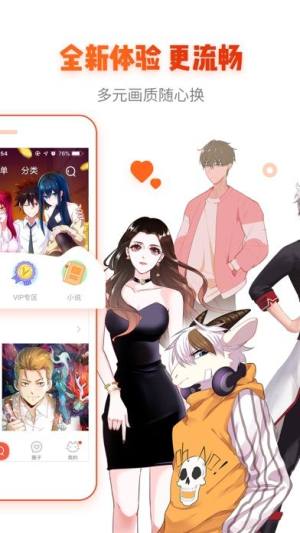 漫画岛官方网站app平台入口图片2