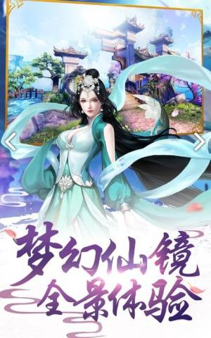 焚魔戮仙游戏官网最新安卓版图片2
