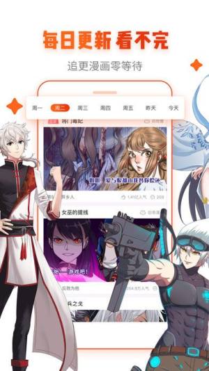 漫画岛官方网站app平台入口图片3