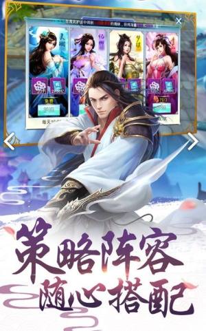 焚魔戮仙游戏官网最新安卓版图片3