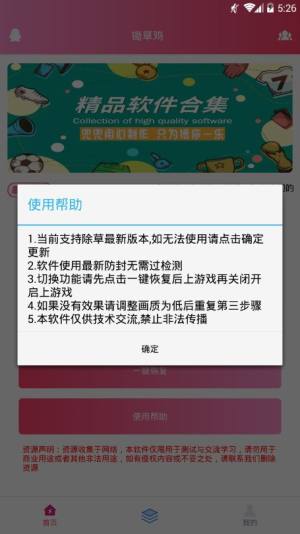 锄草鸡软件app官方最新手机版图片2