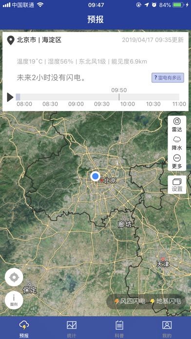 中国雷电官方app平台最新登录入口图片1