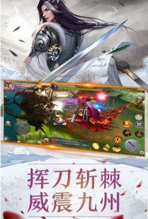 凌风剑侠游戏官网版最新版图片1