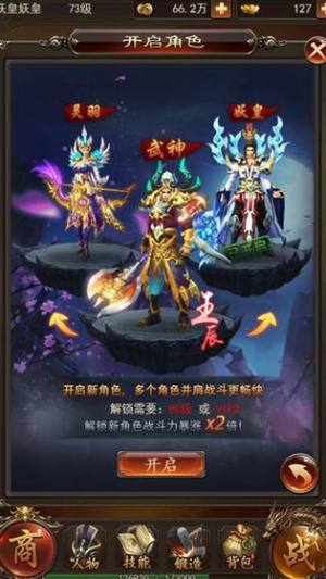 武道风云录手官方正式版图片2