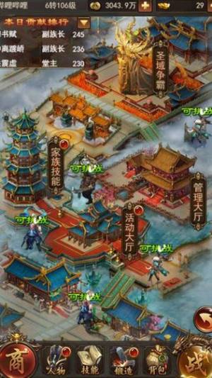 武道风云录手官方正式版图片3