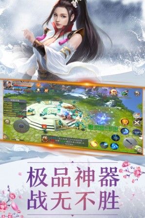 凌风剑侠游戏官网版最新版图片2