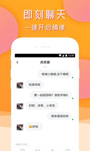 天天组CP官方app平台入口图片3