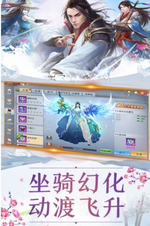 凌风剑侠游戏官网版最新版图片3