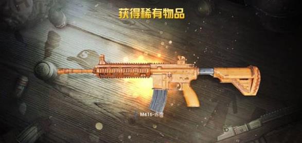 和平精英乌木金纹皮肤多少钱 乌木金纹/生命誓约皮肤怎么获得[多图]