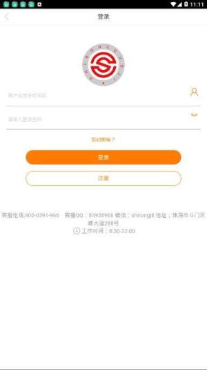 世荣国际app官方平台最新登录入口图片2
