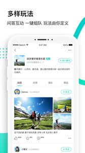 旅游软件沸腾官方app最新平台入口图片1
