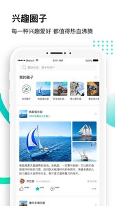 旅游软件沸腾官方app最新平台入口图片2