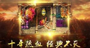 乱世玛法游戏官方正式版图片1