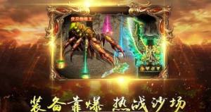 乱世玛法游戏官方正式版图片2
