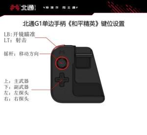 和平精英手柄玩怎么设置键位 吃鸡手柄键位设置图文教程详细攻略图片1