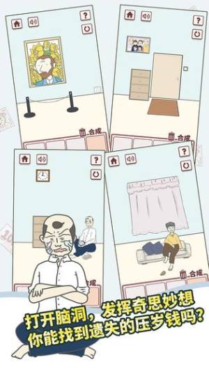 有点私房钱不容易手机版游戏正式版图片1