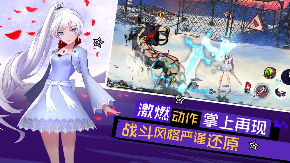 瑰雪黑阳RWBY进不去是怎么回事 ATS装载中解决详细方法分享[多图]