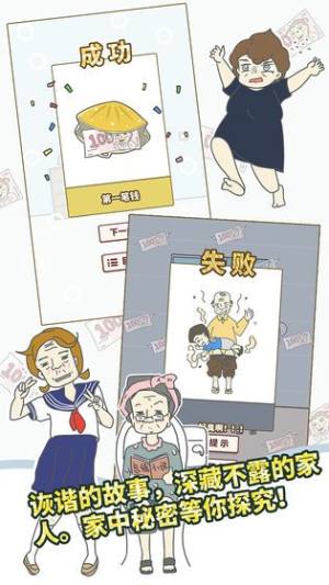 有点私房钱不容易手机版游戏正式版图片2