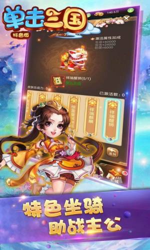 抖音版单击三国游戏官方最新版图片3