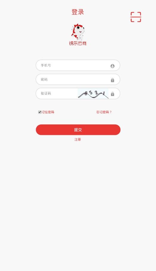 锦乐云商app官方平台入口图片3