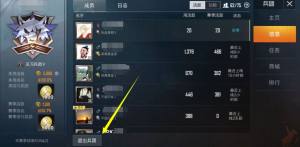 和平精英怎么退出兵团 退出兵团冷却间隔时间是多久图片2