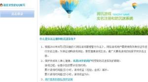 和平精英实名认证能改几次 实名认证修改详细图文流程攻略图片1