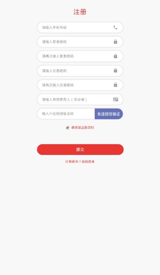 锦乐云商app官方平台入口图片2