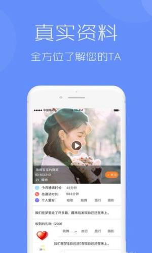 西可爱交友app官方平台最新登录入口图片3