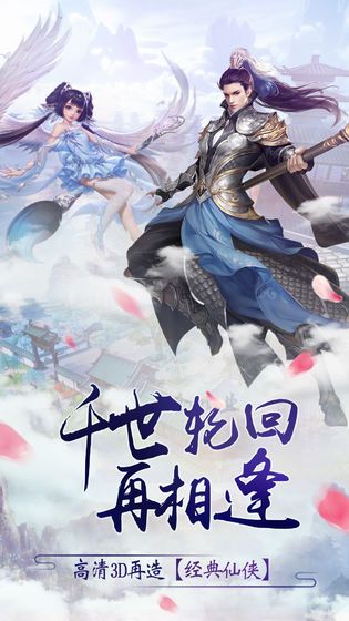 擎天仙路手游官网最新版图片2
