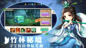 仙剑奇谭录游戏安卓官网版图片1