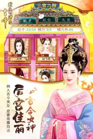 皇上网恋吗官方版游戏安卓版图片2
