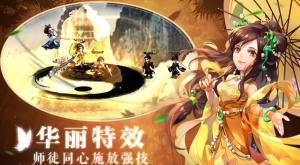 仙剑奇谭录游戏安卓官网版图片2