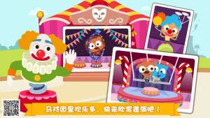 泡泡兔梦幻小镇游乐场安卓版全人物项目官方版图片2