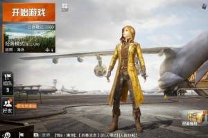 和平精英黄金风衣获取途径攻略 黄金金龙套装多少钱图片1