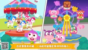 泡泡兔梦幻小镇游乐场安卓版全人物项目官方版图片3