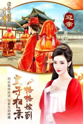 皇上网恋吗官方版游戏安卓版图片1