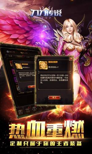刀刀传说官方网站最新游戏图片1