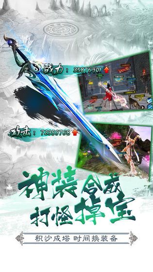 剑灵灵双修游戏下载官方安卓版图片1