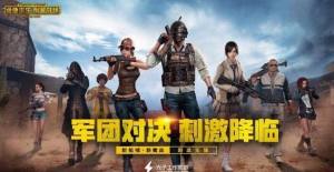 2019和平精英7.1号怎么样？刺激战场7月1号真的回来吗？图片1