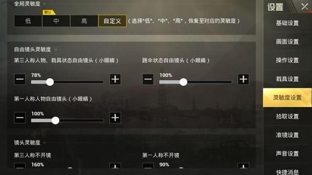和平精英钢枪模式怎么找 钢枪模式在哪[多图]