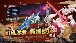 妖怪奇谭安卓游戏官方版图片1