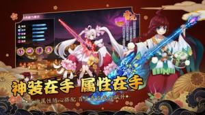 妖怪奇谭安卓游戏官方版图片2