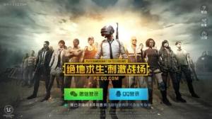 和平精英7.1日下架是真的？刺激战场完美体验7月1日成功回归？图片1