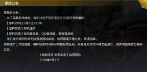 全军出击会在7月份回归吗？刺激战场据说要在7月1日回归真的吗图片1