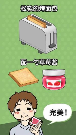 瓶盖子打不开apk安卓版完整官方版图片4